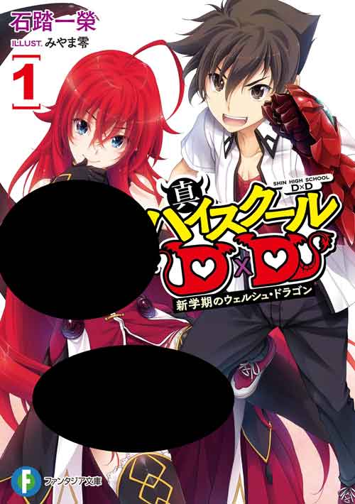 download game highschool dxd full